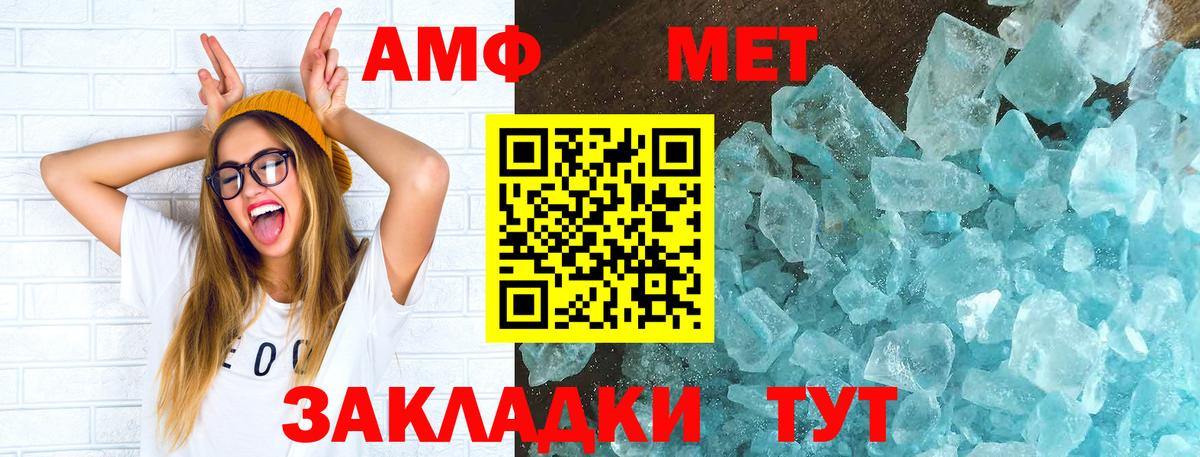 Михайловск  Amphetamine Premium  Вход с VPN 