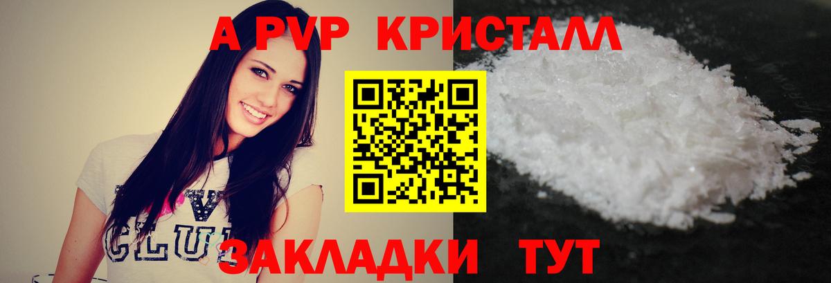 Alfa_PVP Соль Михайловск