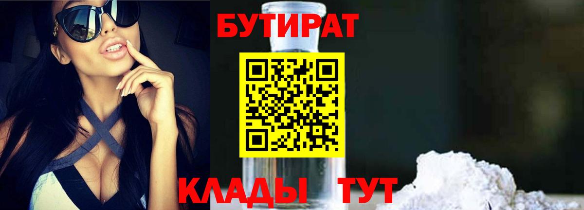 БУТИРАТ оксана Михайловск