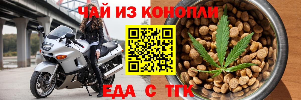 Canna-Cookies марихуана  Вход с VPN  Михайловск 