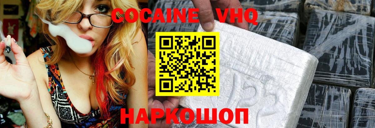 КОКАИН 98%  Cocaine 97%  Михайловск  Вход с VPN 