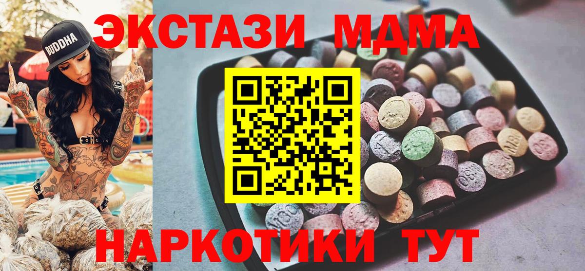 Ecstasy диски  Экстази mix  хочу наркоту  Михайловск  Вход с VPN 