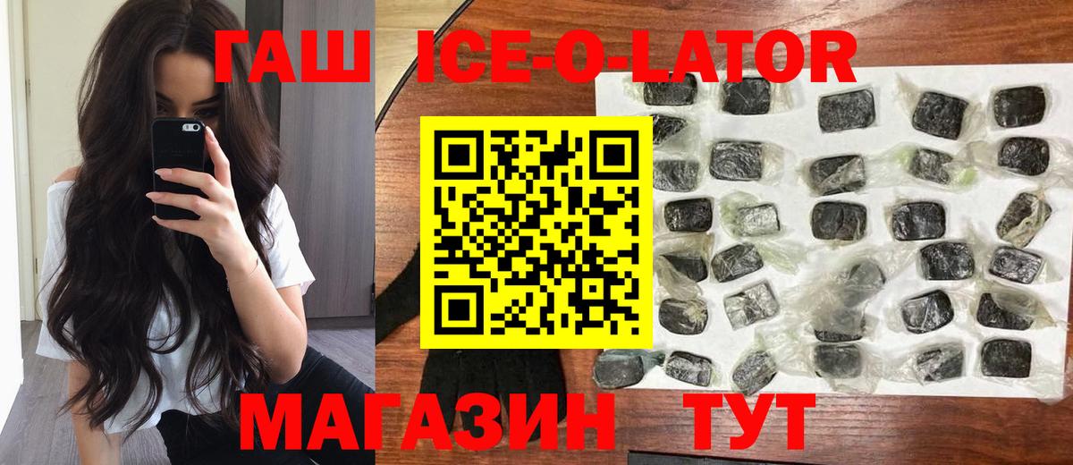 ГАШИШ hashish Михайловск