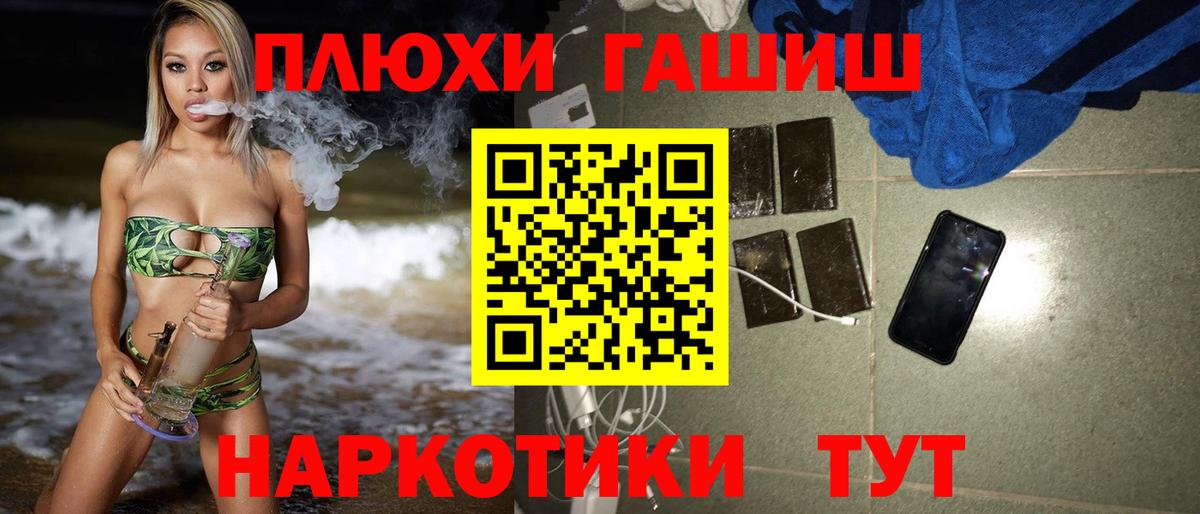 ГАШИШ VHQ  Вход с VPN  Михайловск  ГАШ индика сатива 