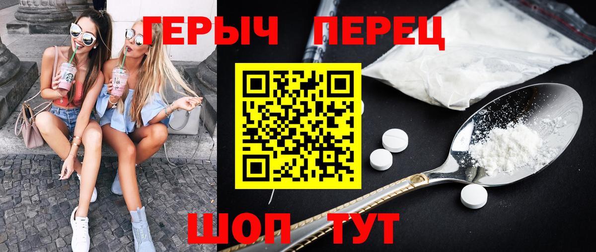 ГЕРОИН  Героин белый  Вход с VPN  Михайловск 