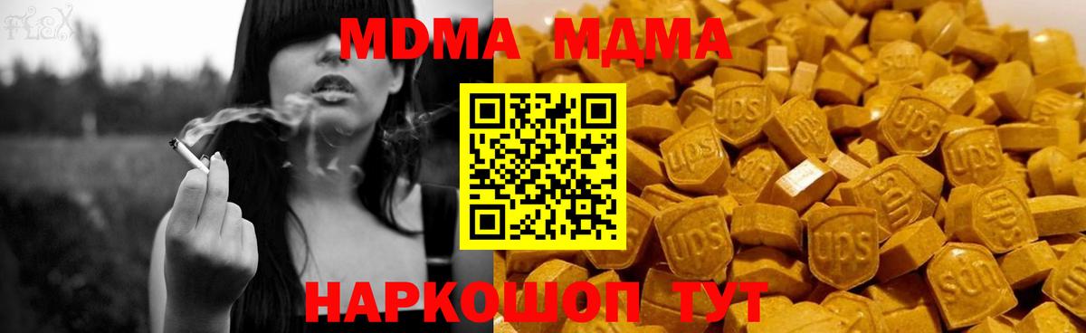 Михайловск  МДМА VHQ  MDMA  Вход с VPN  MDMA crystal 