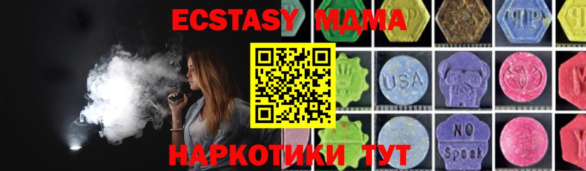 МДМА кристаллы Михайловск
