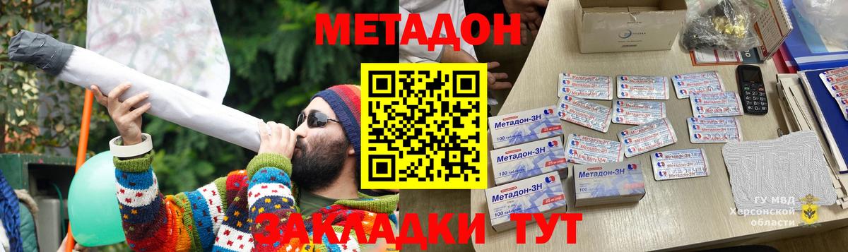 Михайловск  МЕТАДОН methadone  mega ССЫЛКА  Метадон кристалл  Вход с VPN 