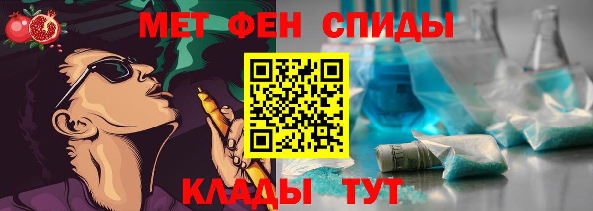 МЕТАМФЕТАМИН  Вход с VPN  Михайловск  Первитин мет 